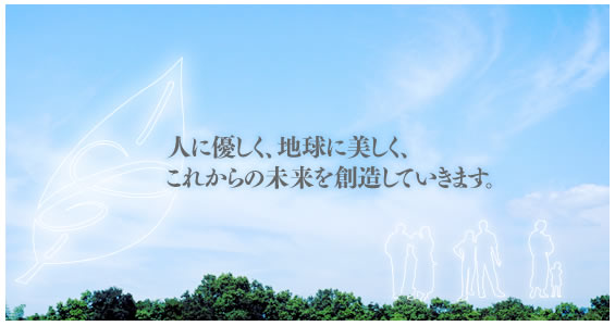 産廃処理|エコクリーン
